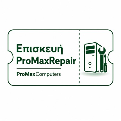 Επισκευή ProMaxRepair | Διάγνωση, επισκευή και Service