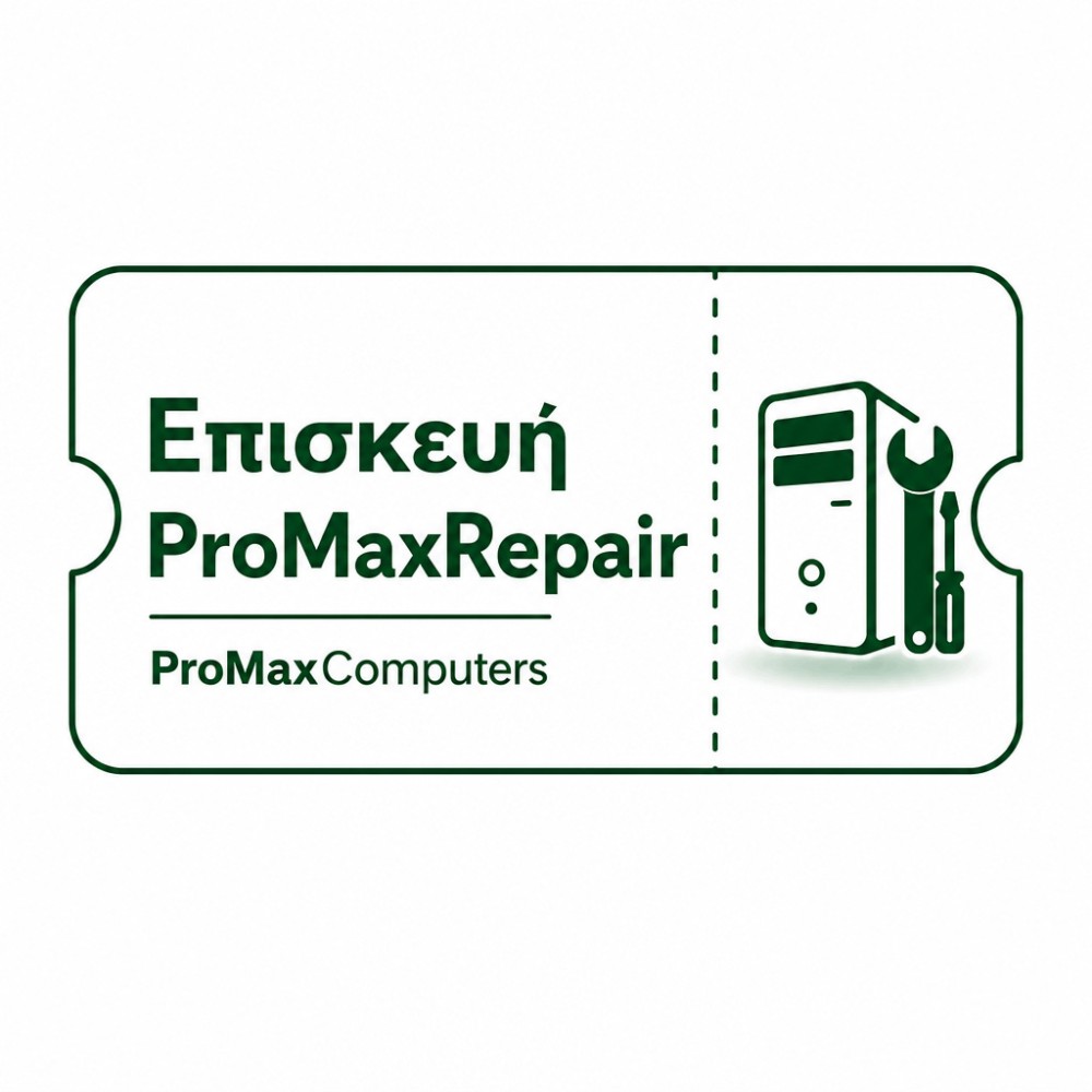 Επισκευή ProMaxRepair | Διάγνωση, επισκευή και Service