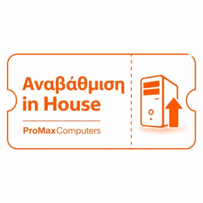 Αναβάθμιση In House | Αναβάθμιση με υλικά από εμάς | Δωρεάν μεταφορικά