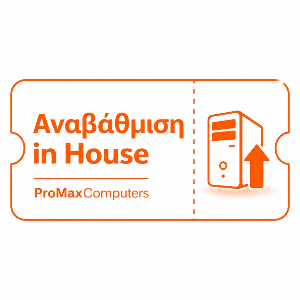 Αναβάθμιση In House | Αναβάθμιση με υλικά από εμάς | Δωρεάν μεταφορικά