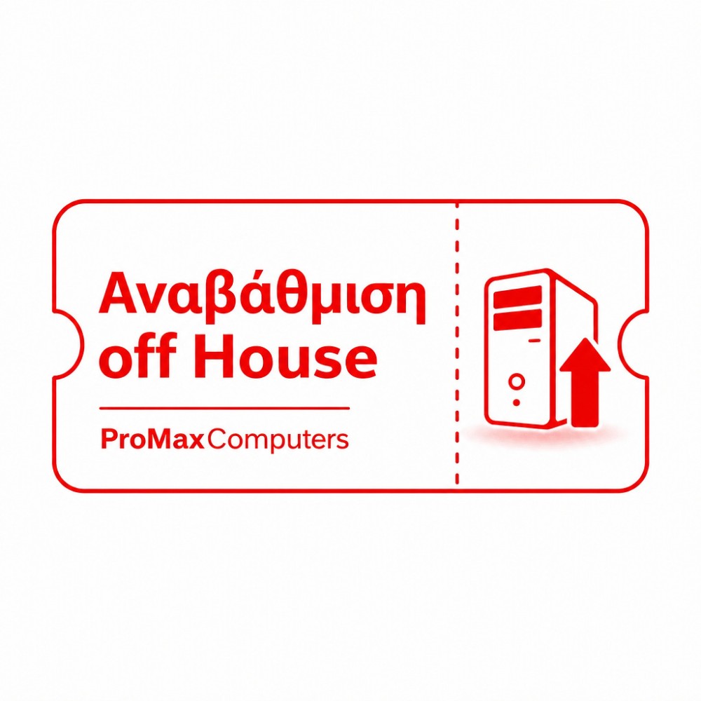 Αναβάθμιση Off House | Αναβάθμιση με υλικά που δεν είναι από εμάς | Δωρεάν μεταφορικά