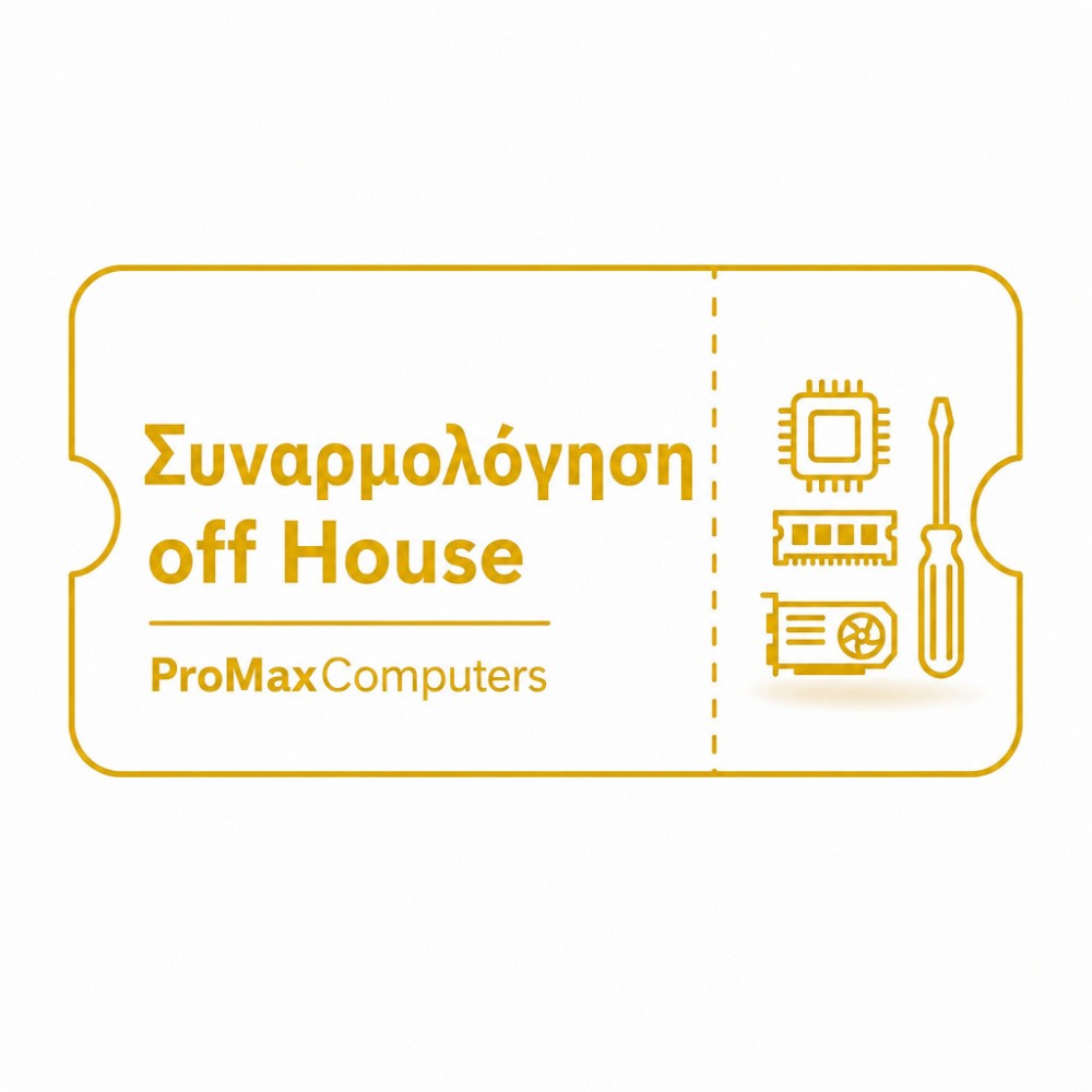 Συναρμολόγηση Off House | με δικά σας υλικά | Δωρεάν μεταφορικά