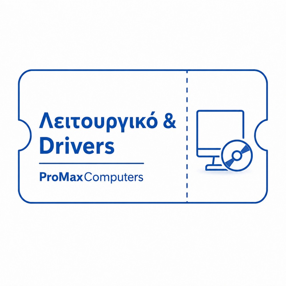 Λειτουργικό και Drivers | εγκατάσταση windows και drivers | Μόνο για In House