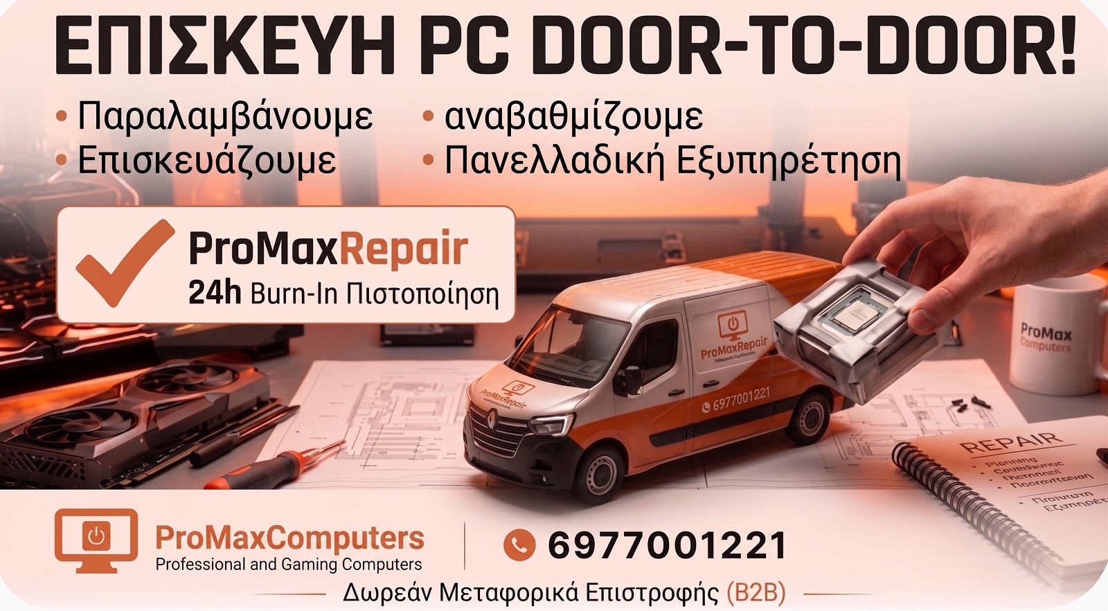 Promaxcomputers_Services_Repair and upgrade_door to door